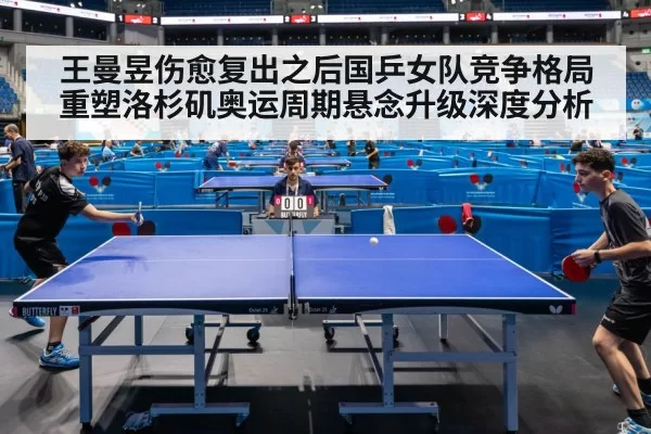 table tennis competition