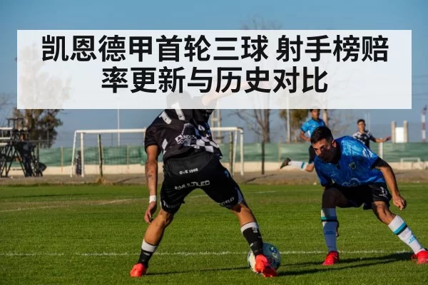 football match action