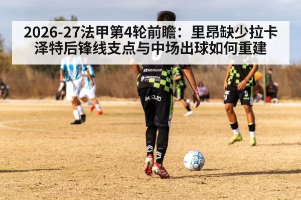 soccer midfielder passing ball